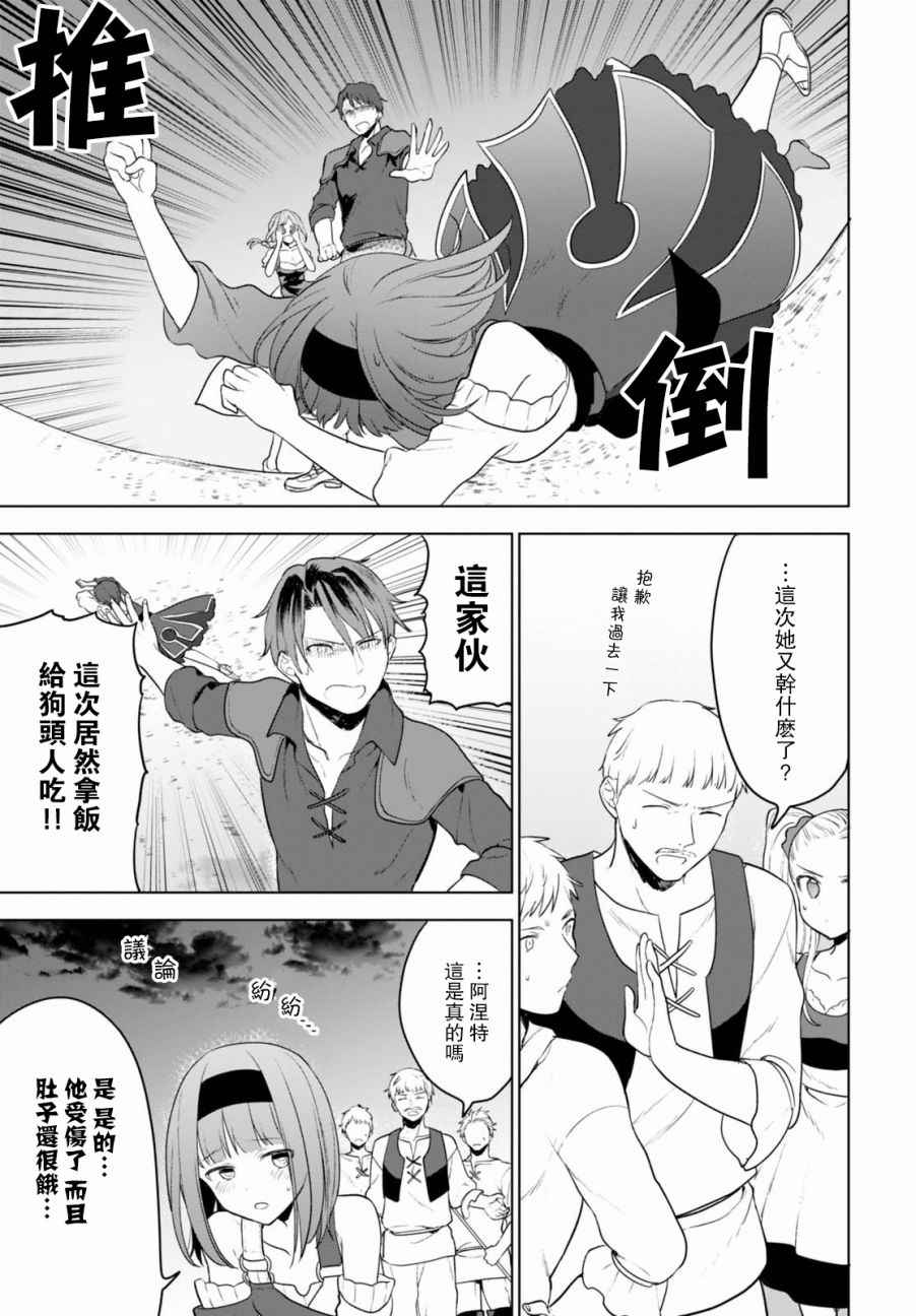 《转生奇谭》漫画最新章节特别话免费下拉式在线观看章节第【24】张图片