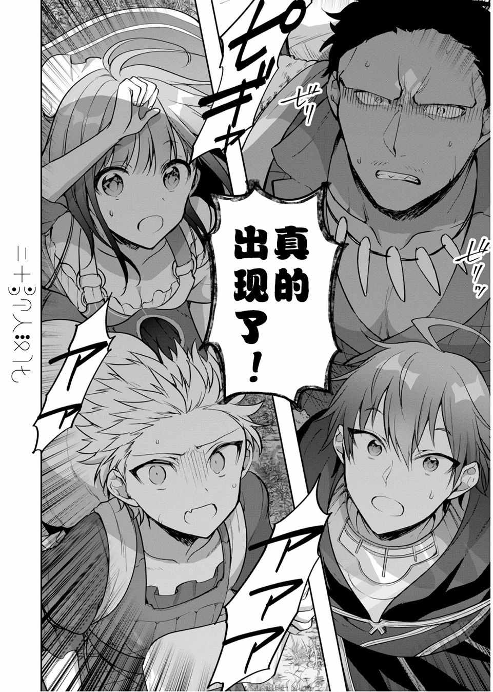 《转生奇谭》漫画最新章节第16话免费下拉式在线观看章节第【22】张图片