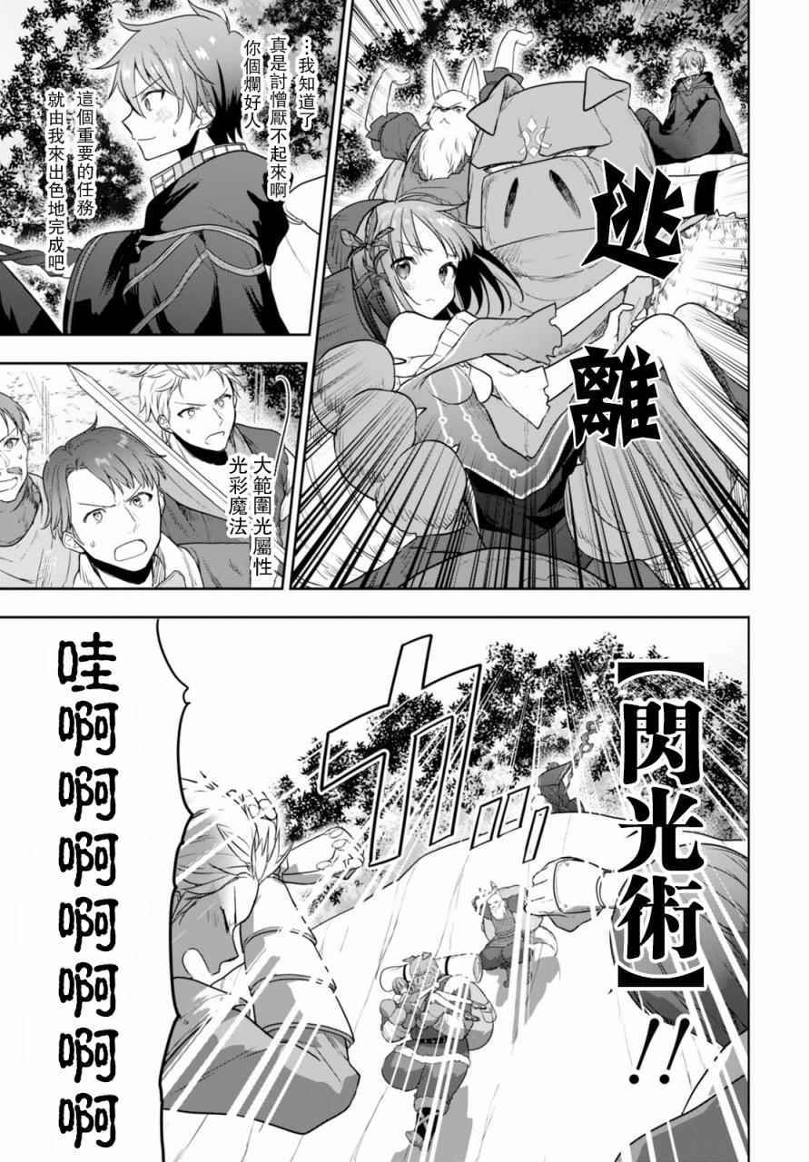 《转生奇谭》漫画最新章节第4话免费下拉式在线观看章节第【4】张图片