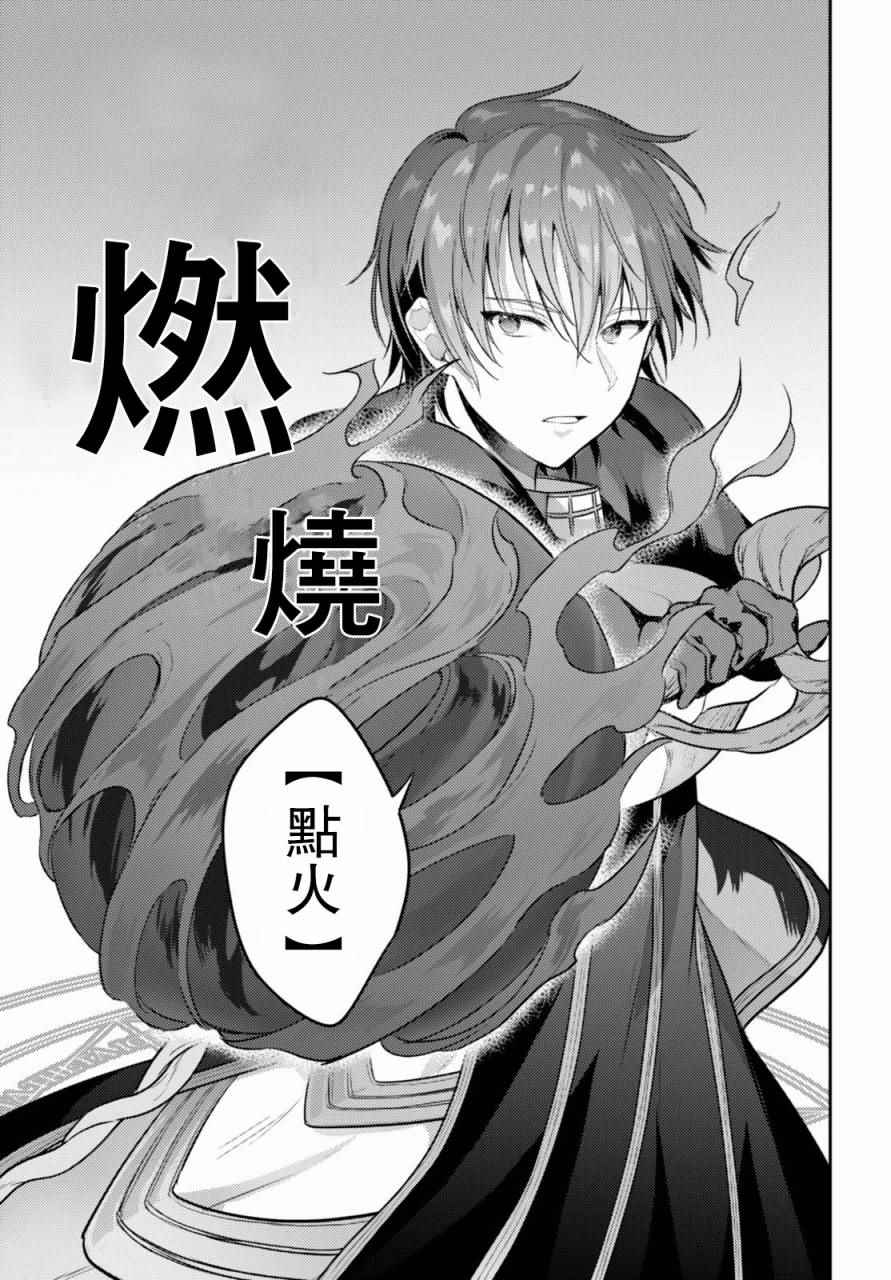 《转生奇谭》漫画最新章节第5话免费下拉式在线观看章节第【27】张图片