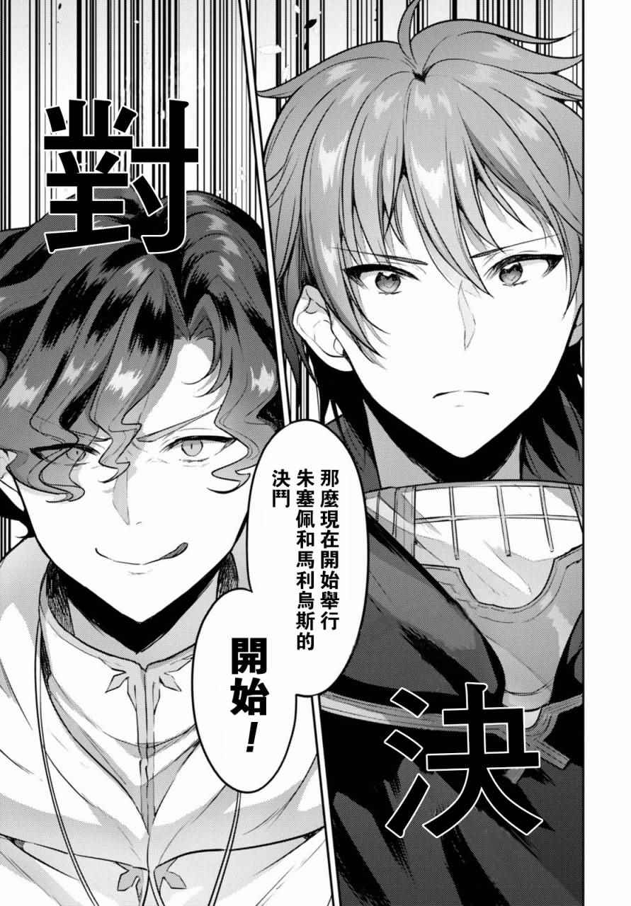 《转生奇谭》漫画最新章节第5话免费下拉式在线观看章节第【21】张图片