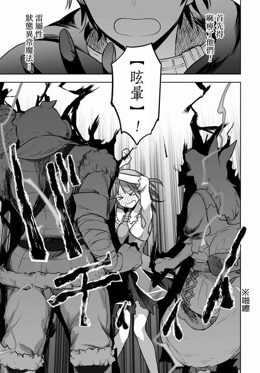 《转生奇谭》漫画最新章节第1话免费下拉式在线观看章节第【29】张图片