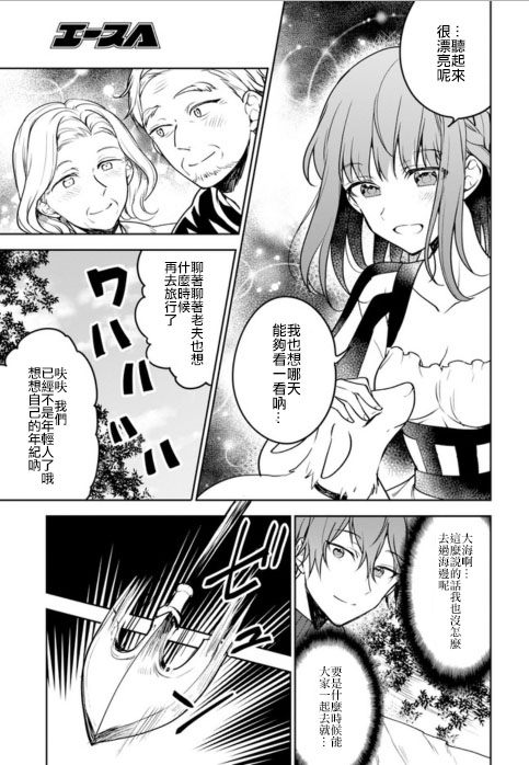 《转生奇谭》漫画最新章节第21话免费下拉式在线观看章节第【13】张图片