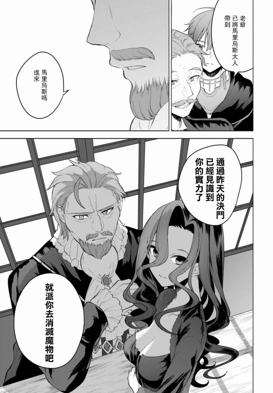 《转生奇谭》漫画最新章节第7话免费下拉式在线观看章节第【12】张图片