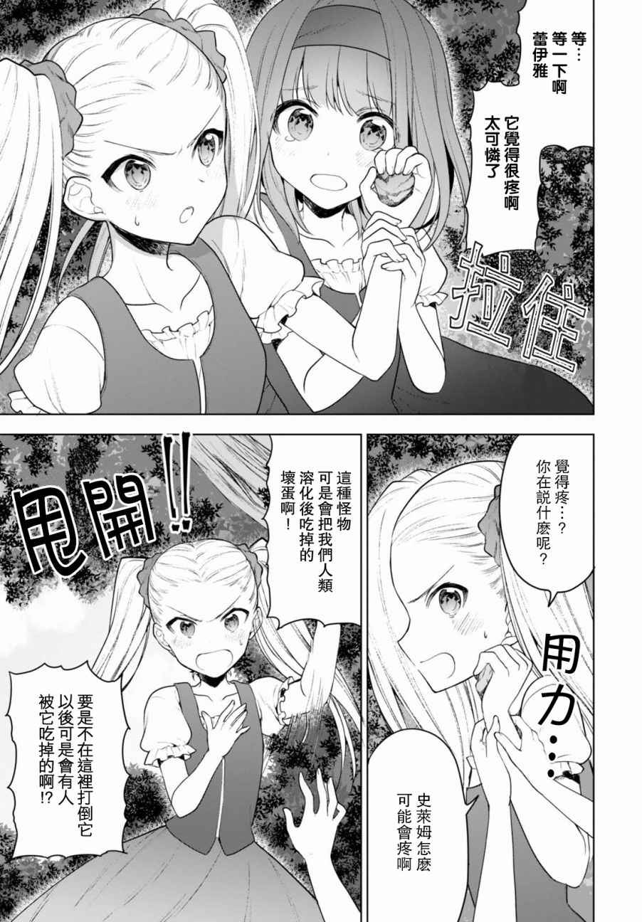 《转生奇谭》漫画最新章节特别话免费下拉式在线观看章节第【6】张图片