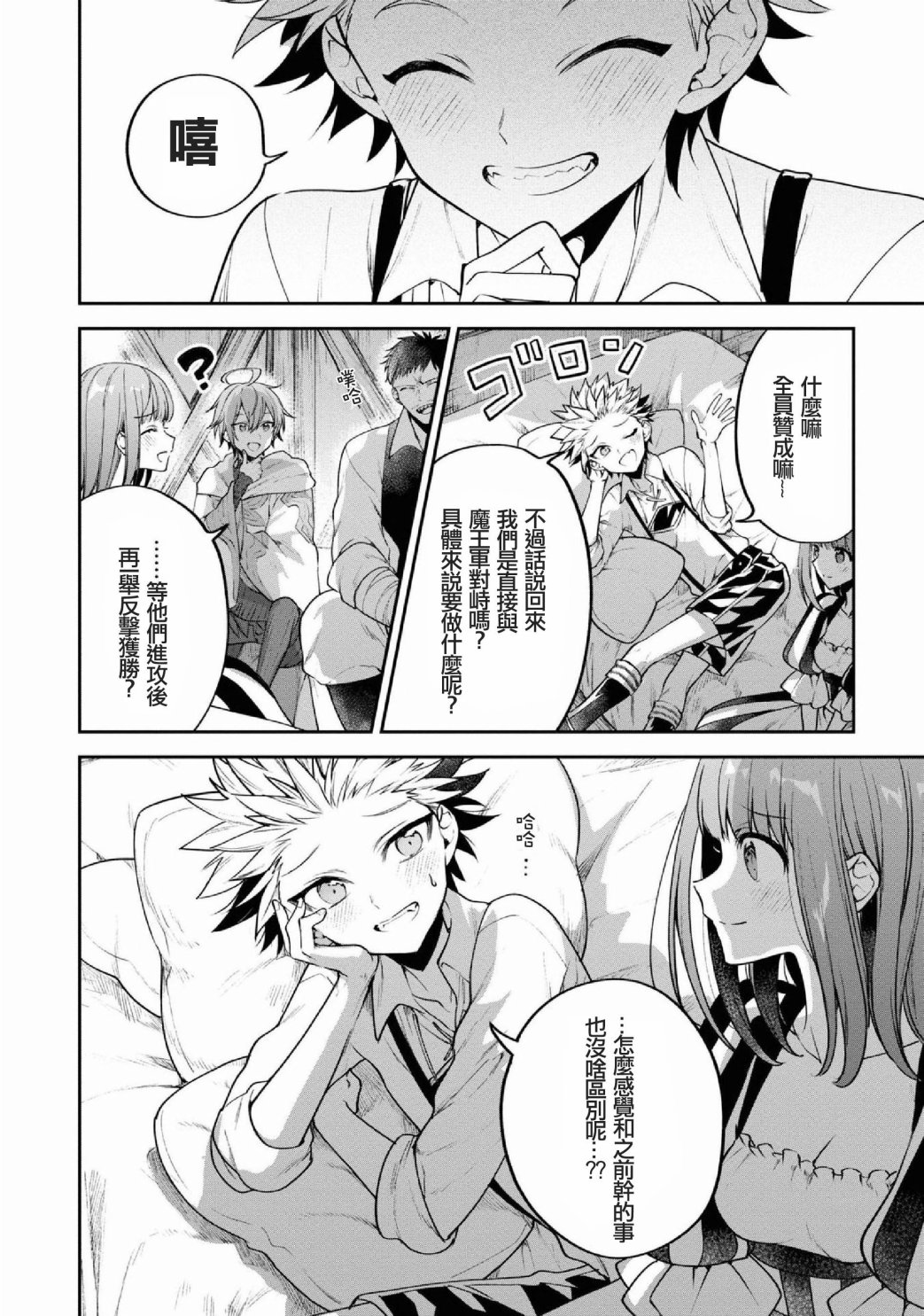 《转生奇谭》漫画最新章节第27话免费下拉式在线观看章节第【14】张图片