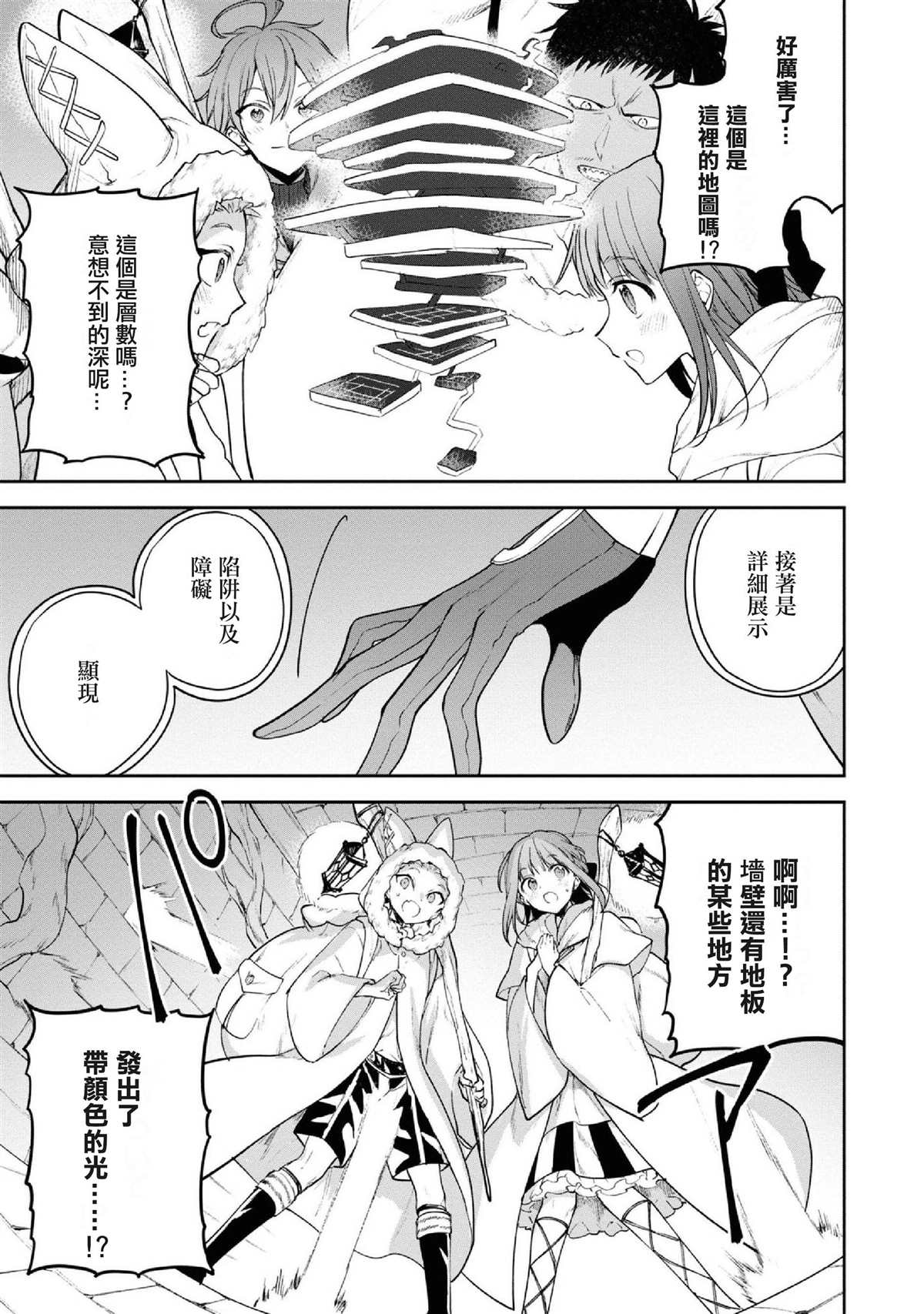 《转生奇谭》漫画最新章节第28话 试炼的地下遗迹（1）免费下拉式在线观看章节第【9】张图片