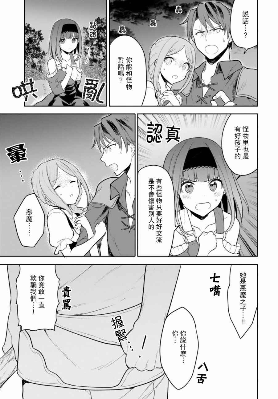 《转生奇谭》漫画最新章节特别话免费下拉式在线观看章节第【26】张图片