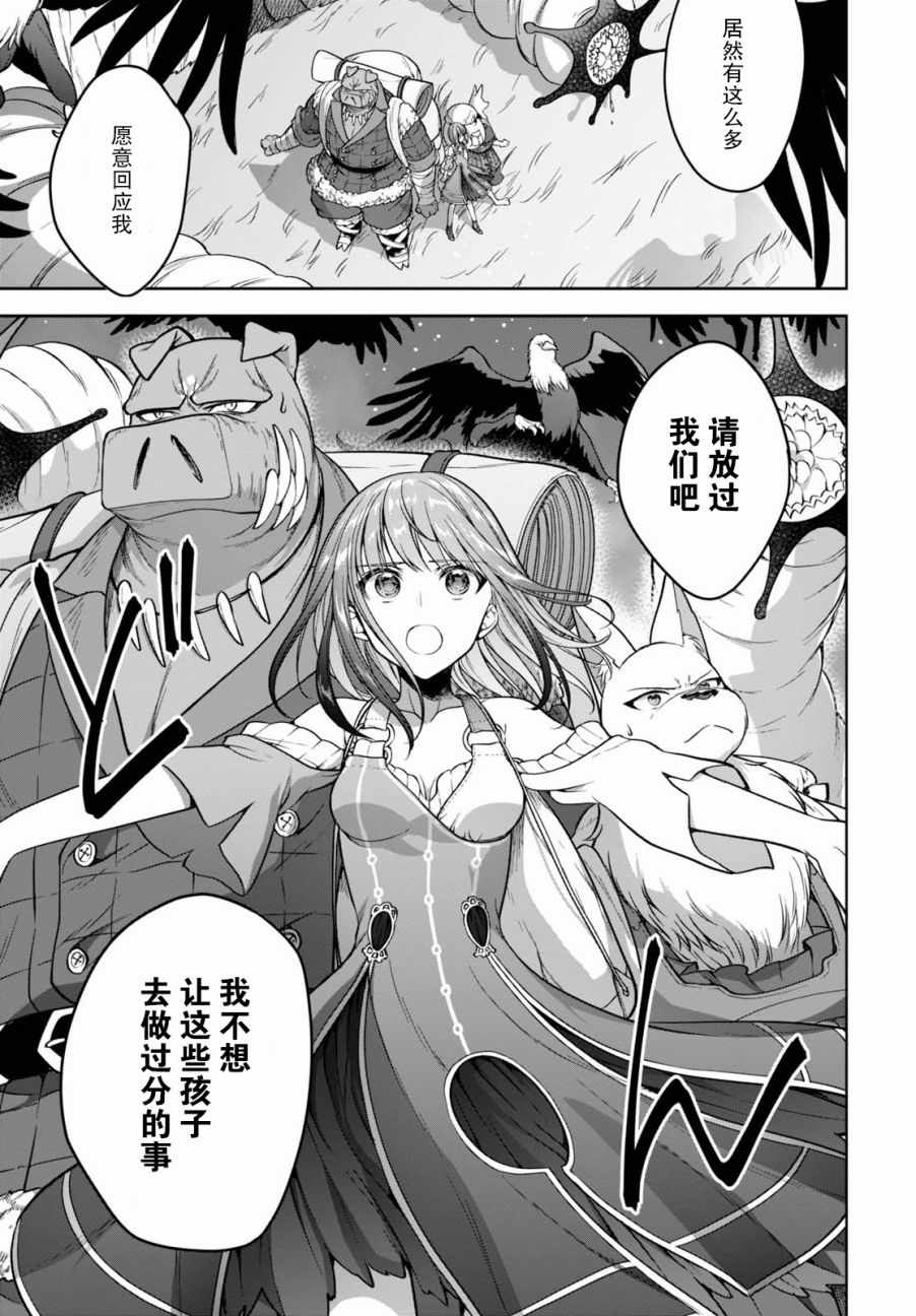 《转生奇谭》漫画最新章节第12话免费下拉式在线观看章节第【18】张图片