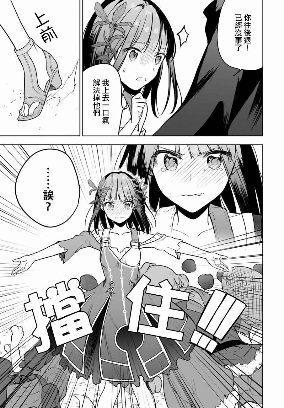 《转生奇谭》漫画最新章节第1话免费下拉式在线观看章节第【31】张图片