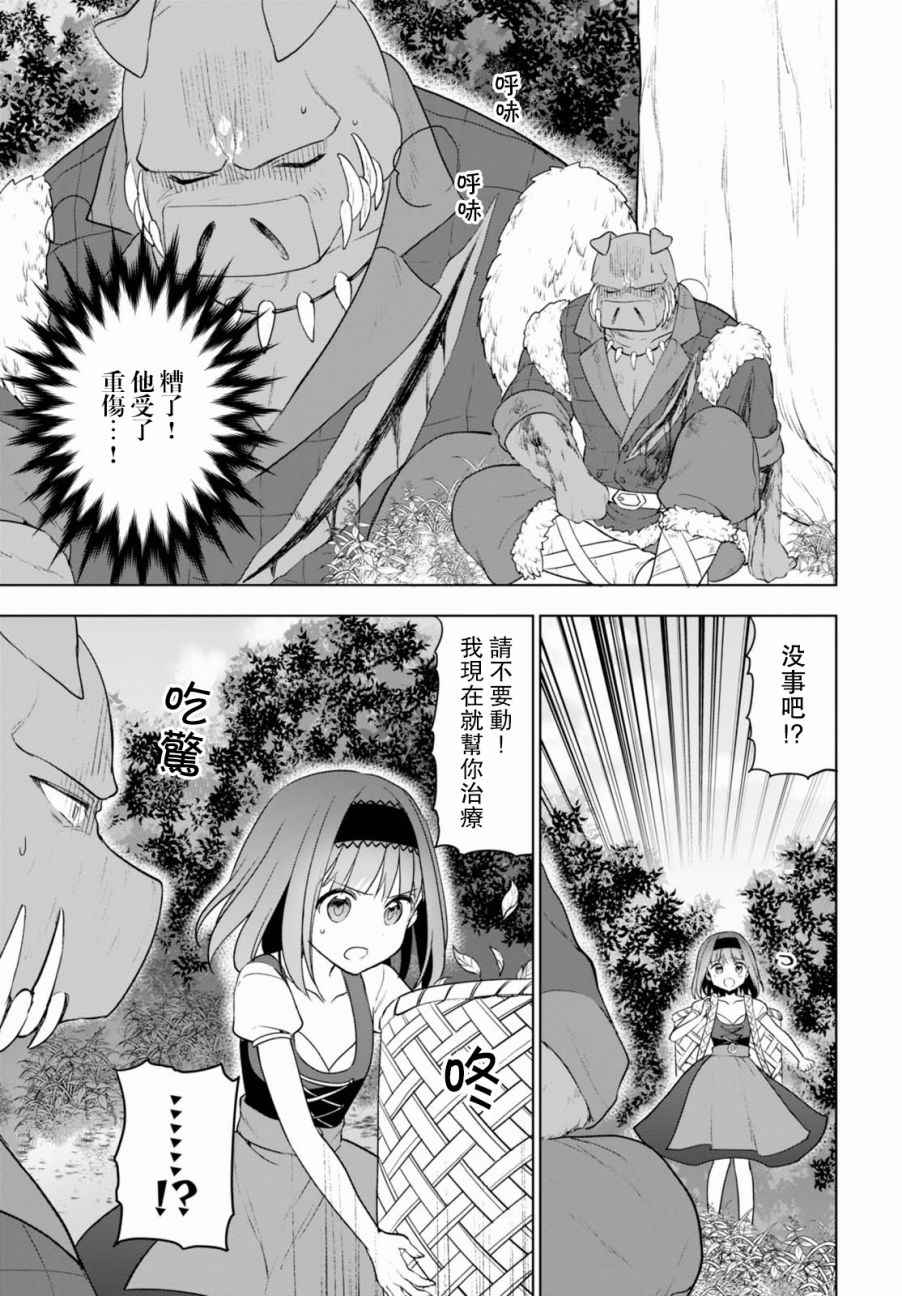 《转生奇谭》漫画最新章节特别话免费下拉式在线观看章节第【12】张图片