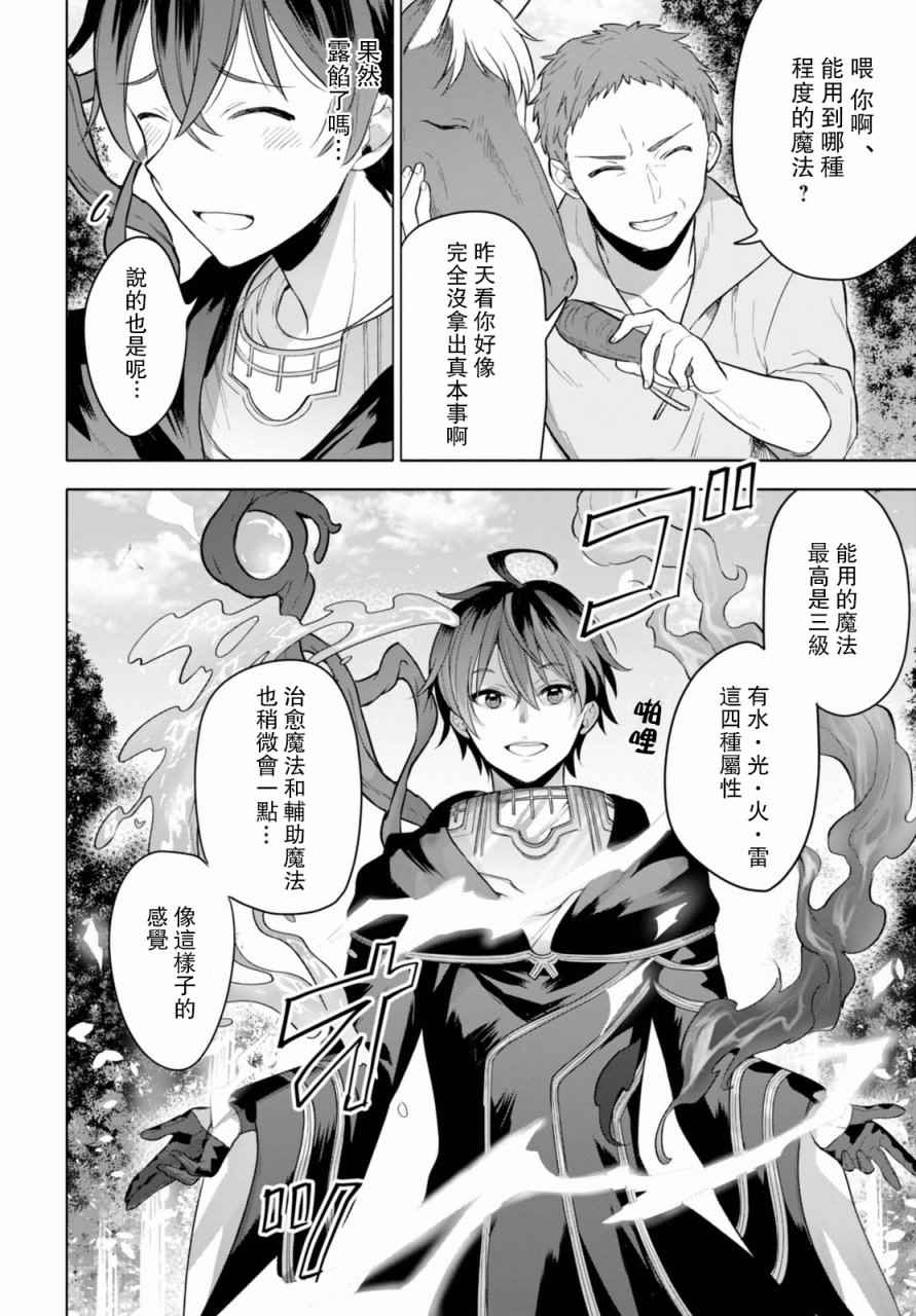 《转生奇谭》漫画最新章节第7话免费下拉式在线观看章节第【17】张图片