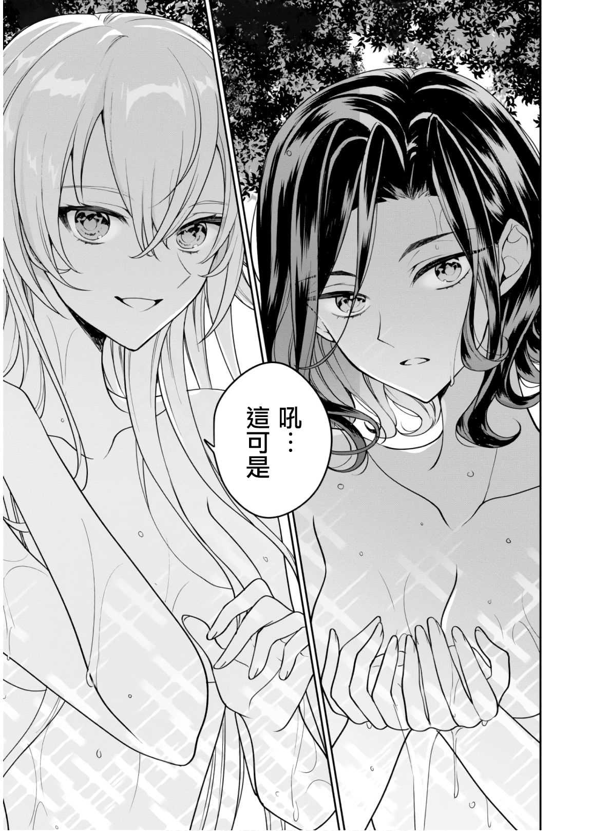 《转生奇谭》漫画最新章节第24话 邂逅免费下拉式在线观看章节第【19】张图片