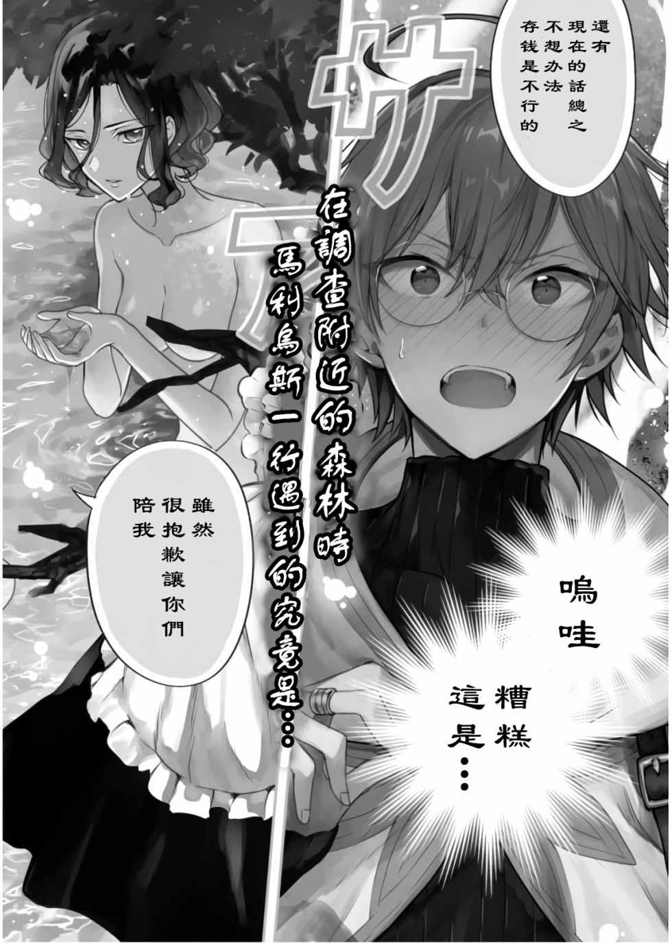 《转生奇谭》漫画最新章节第17话免费下拉式在线观看章节第【23】张图片