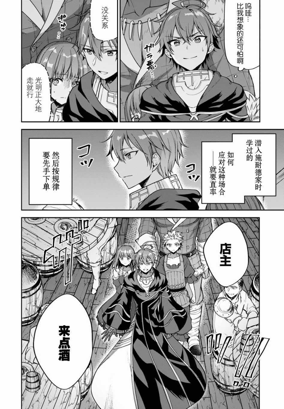 《转生奇谭》漫画最新章节第15话免费下拉式在线观看章节第【8】张图片