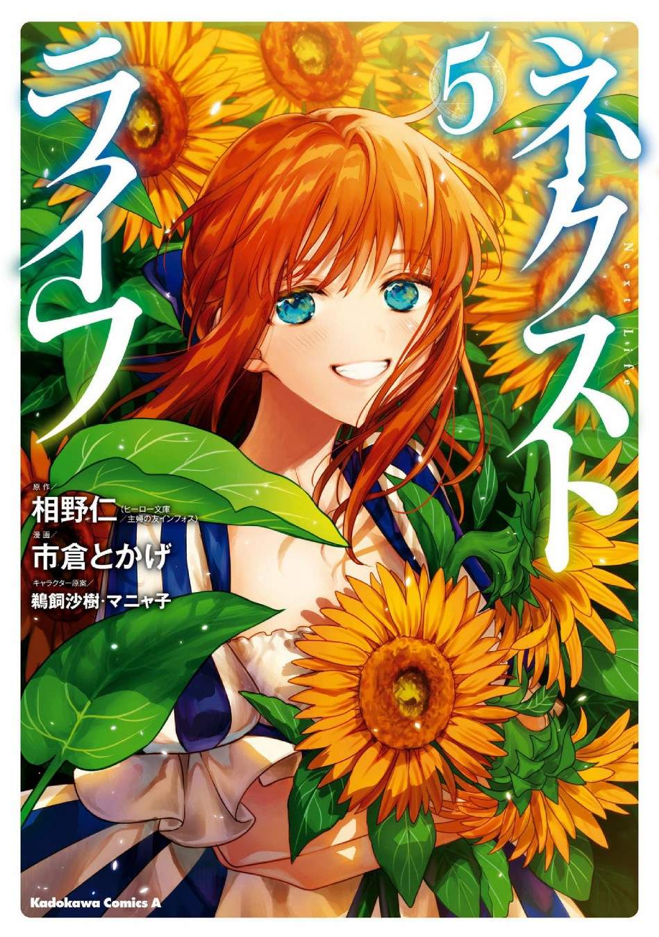 《转生奇谭》漫画最新章节第25话 王女阿斯特里亚免费下拉式在线观看章节第【1】张图片