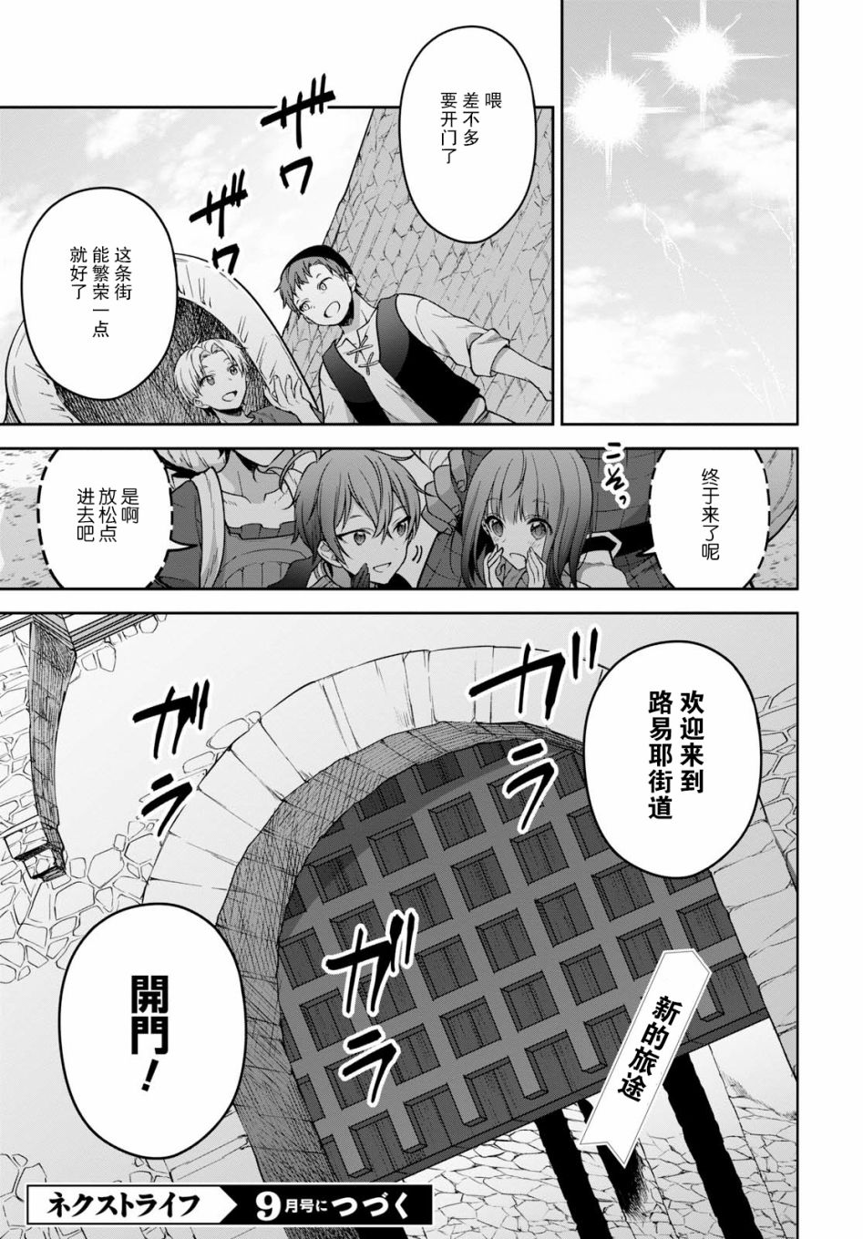 《转生奇谭》漫画最新章节第13话免费下拉式在线观看章节第【25】张图片