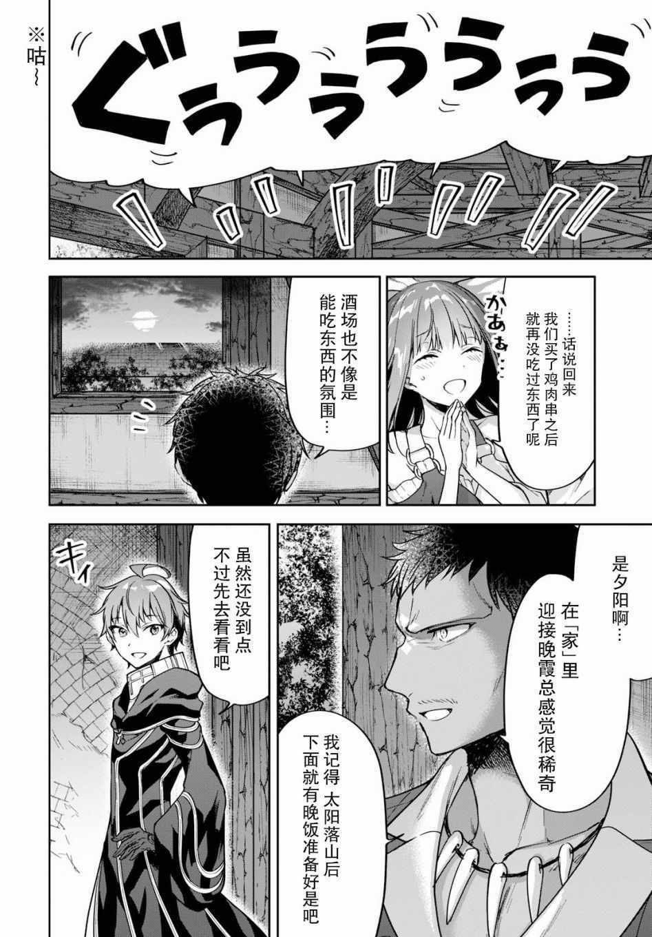 《转生奇谭》漫画最新章节第15话免费下拉式在线观看章节第【24】张图片