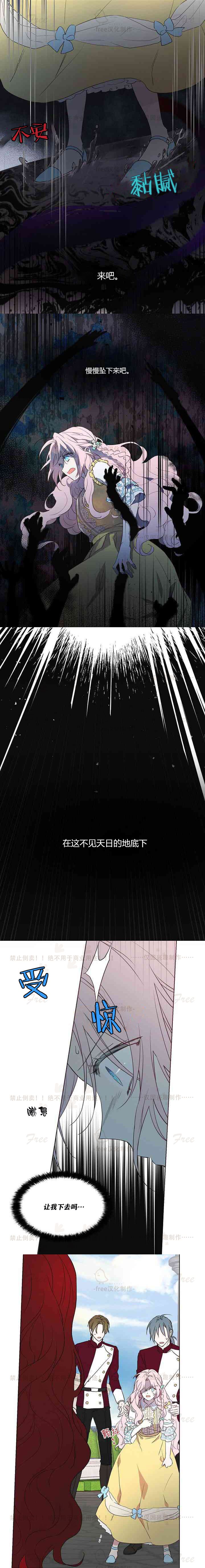 《反派父亲的攻略指南》漫画最新章节第11话免费下拉式在线观看章节第【9】张图片