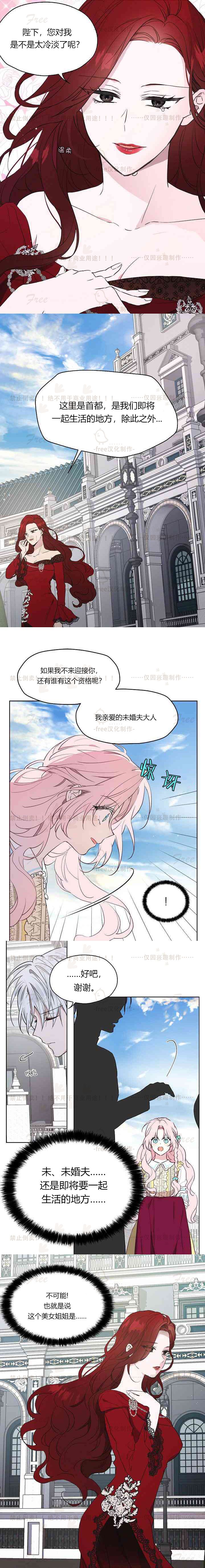 《反派父亲的攻略指南》漫画最新章节第11话免费下拉式在线观看章节第【4】张图片