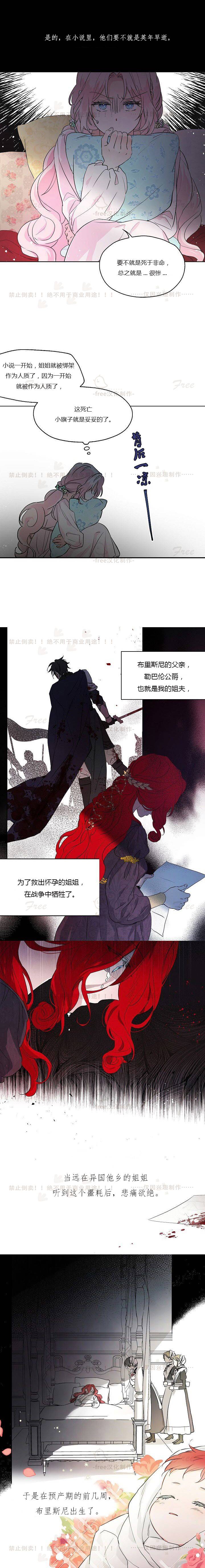 《反派父亲的攻略指南》漫画最新章节第3话免费下拉式在线观看章节第【5】张图片