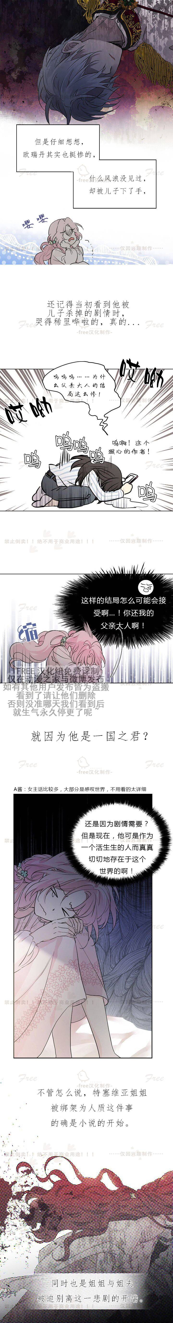 《反派父亲的攻略指南》漫画最新章节第3话免费下拉式在线观看章节第【3】张图片