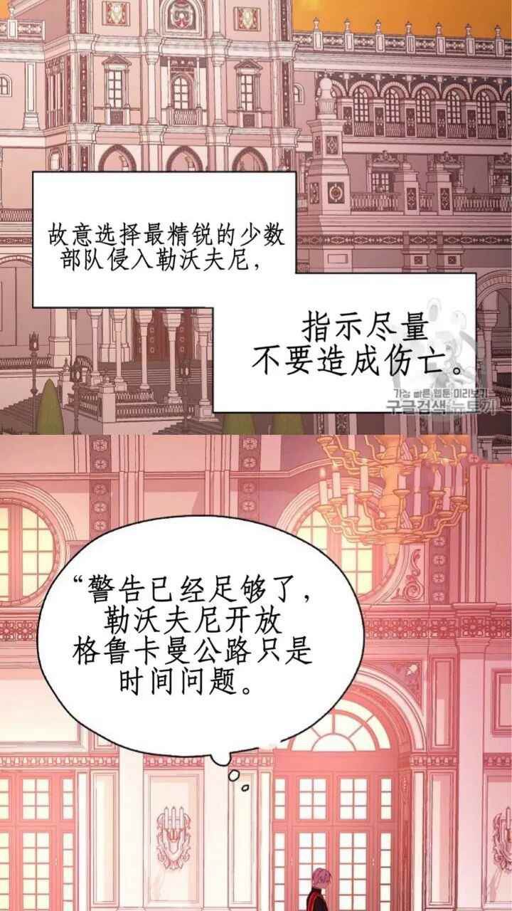 《反派父亲的攻略指南》漫画最新章节第14话免费下拉式在线观看章节第【34】张图片