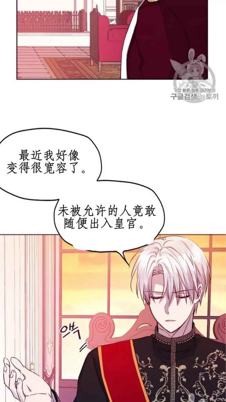 《反派父亲的攻略指南》漫画最新章节第14话免费下拉式在线观看章节第【50】张图片