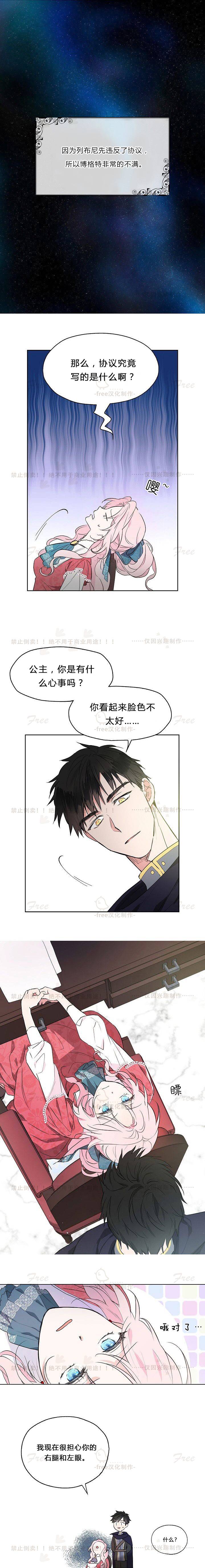 《反派父亲的攻略指南》漫画最新章节第3话免费下拉式在线观看章节第【11】张图片