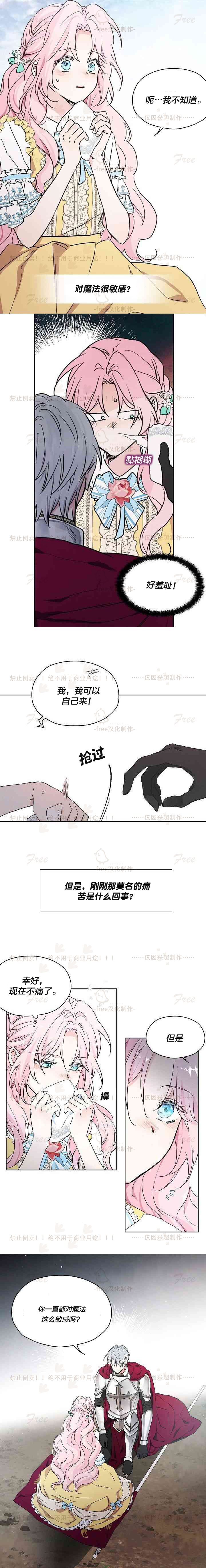 《反派父亲的攻略指南》漫画最新章节第7话免费下拉式在线观看章节第【5】张图片