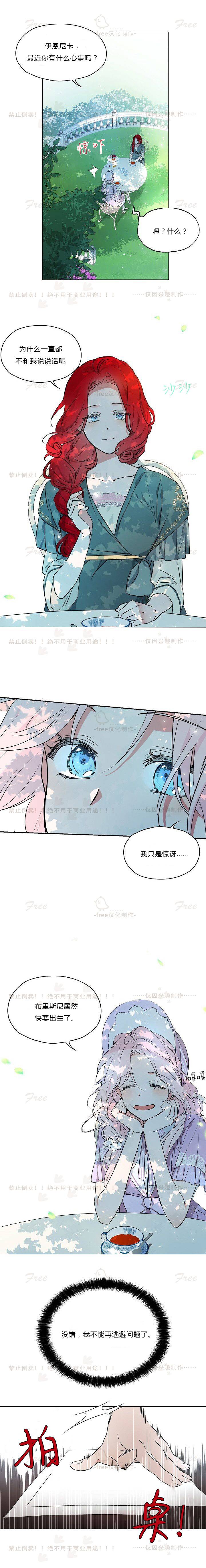 《反派父亲的攻略指南》漫画最新章节第3话免费下拉式在线观看章节第【9】张图片