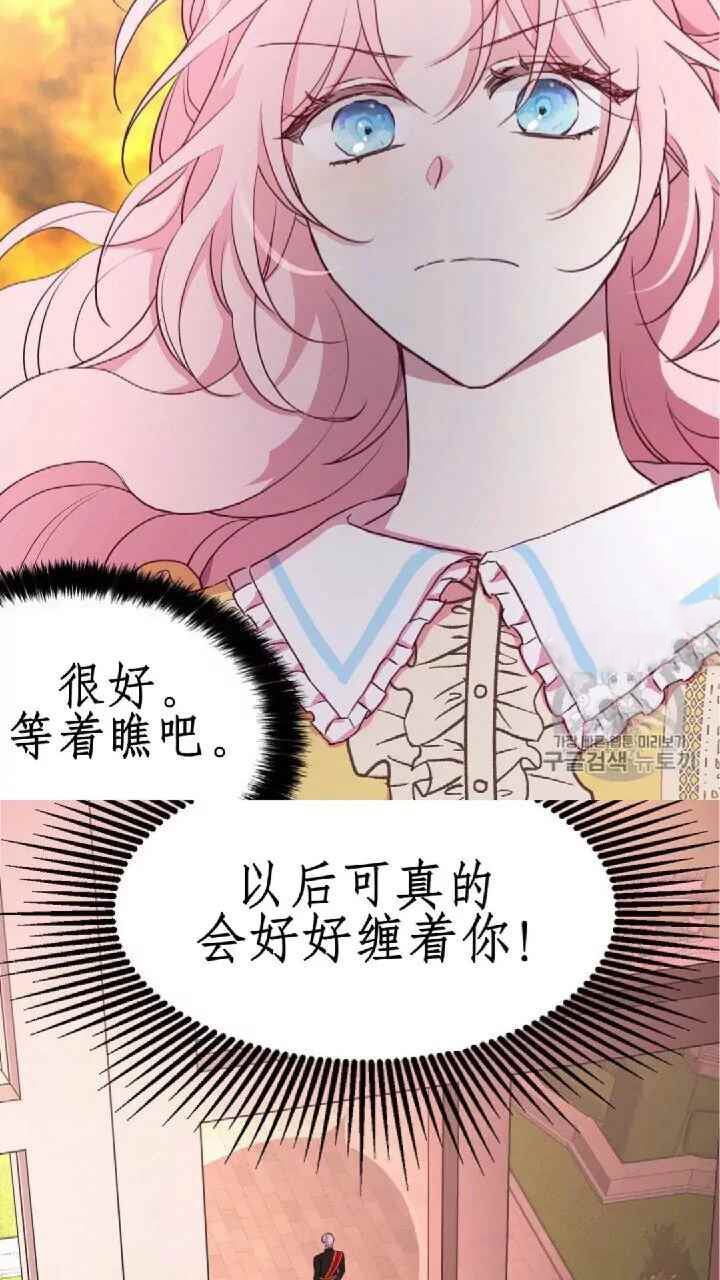 《反派父亲的攻略指南》漫画最新章节第14话免费下拉式在线观看章节第【27】张图片