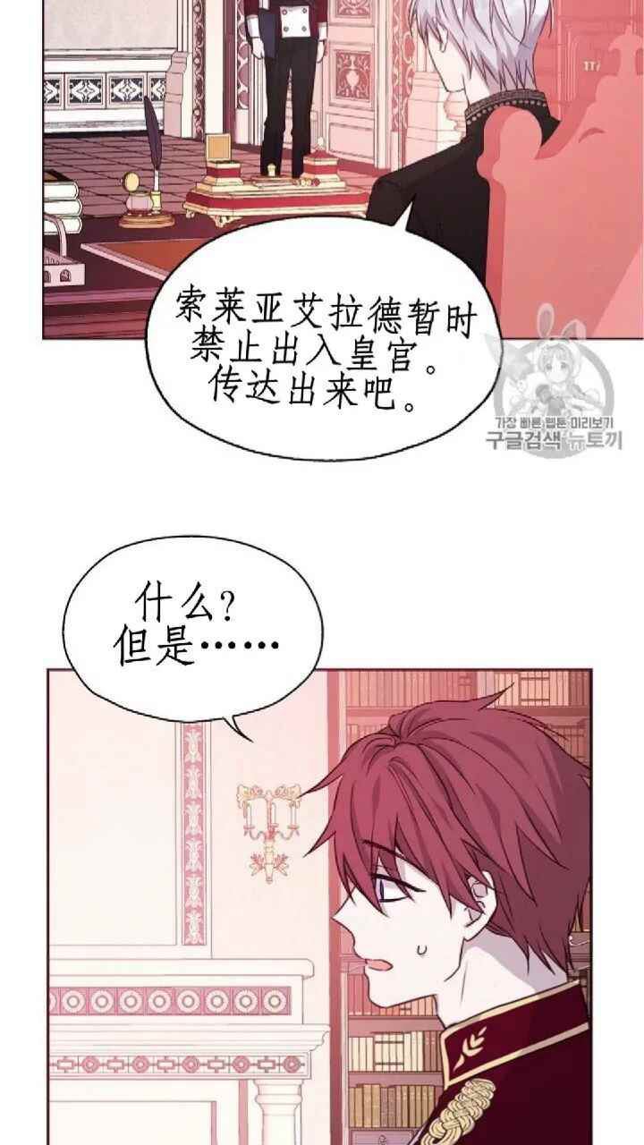 《反派父亲的攻略指南》漫画最新章节第14话免费下拉式在线观看章节第【49】张图片