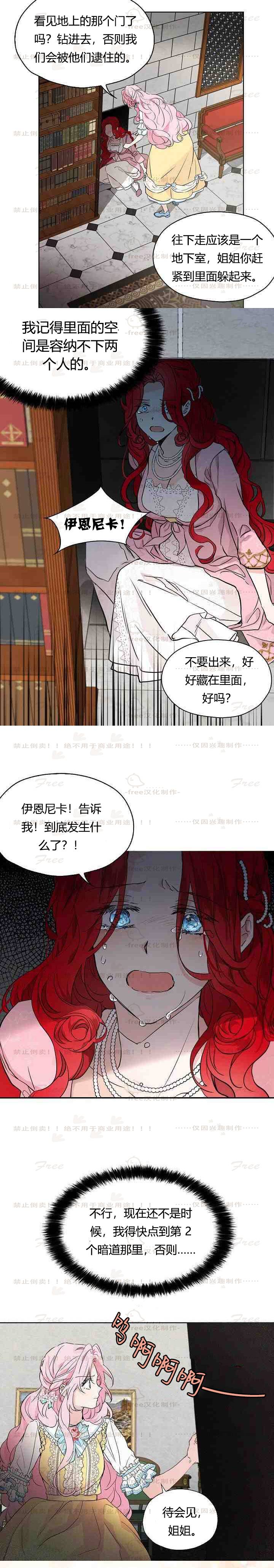 《反派父亲的攻略指南》漫画最新章节第5话免费下拉式在线观看章节第【7】张图片