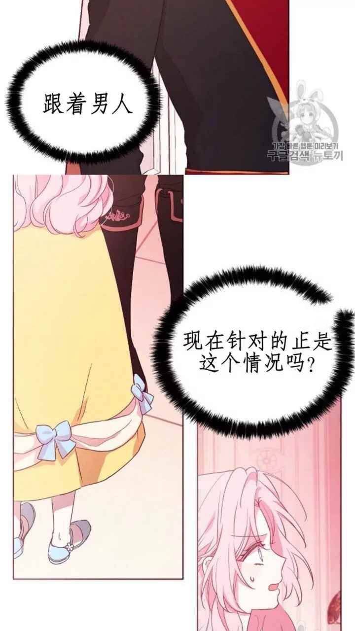 《反派父亲的攻略指南》漫画最新章节第14话免费下拉式在线观看章节第【11】张图片