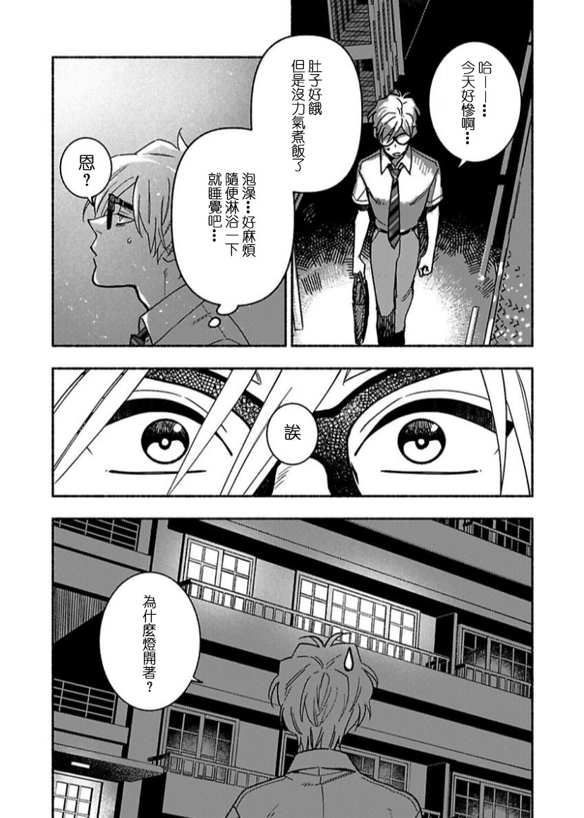 《河童报恩》漫画最新章节第1话免费下拉式在线观看章节第【13】张图片