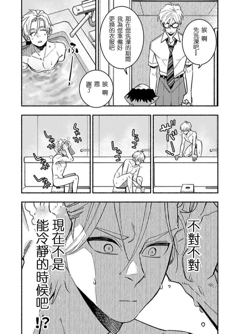 《河童报恩》漫画最新章节第1话免费下拉式在线观看章节第【18】张图片