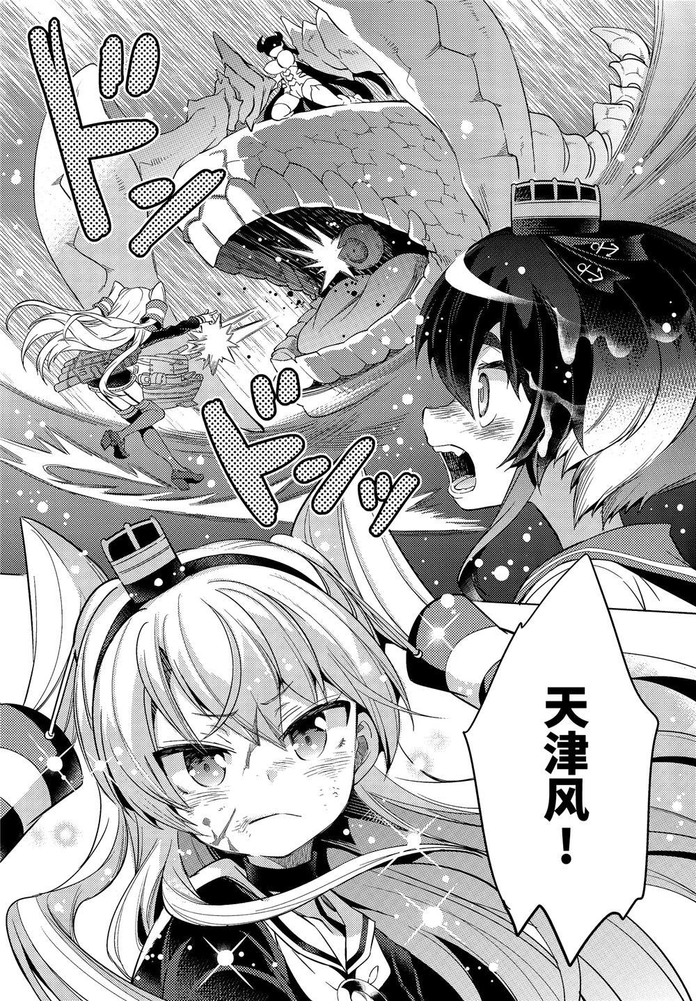 《海之蓝 何人知晓》漫画最新章节第1话免费下拉式在线观看章节第【21】张图片