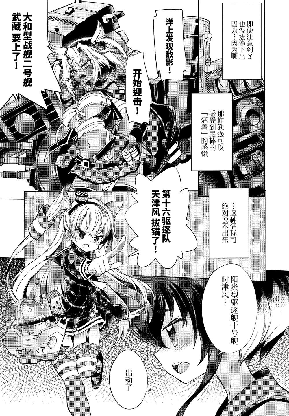 《海之蓝 何人知晓》漫画最新章节第1话免费下拉式在线观看章节第【13】张图片