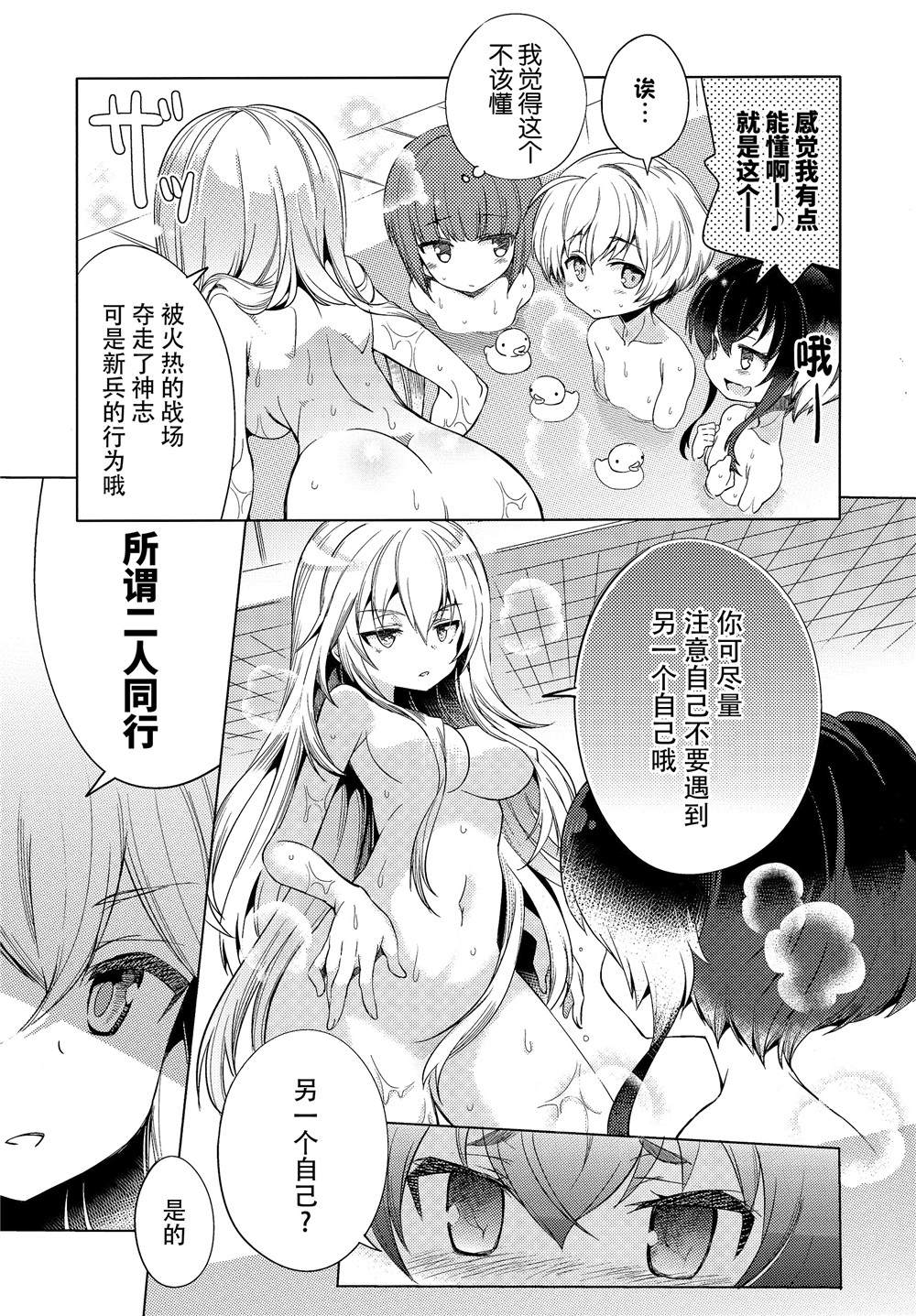 《海之蓝 何人知晓》漫画最新章节第1话免费下拉式在线观看章节第【11】张图片