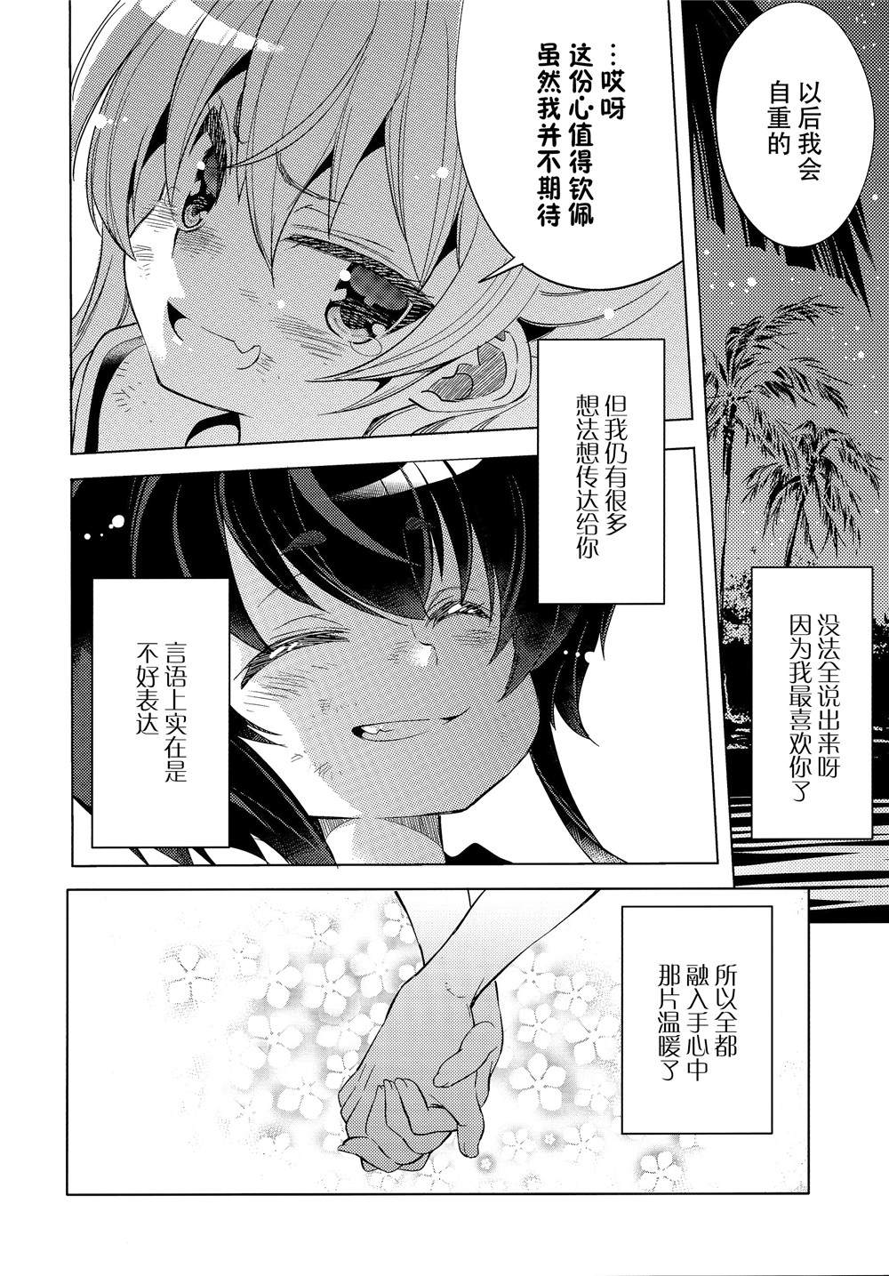 《海之蓝 何人知晓》漫画最新章节第1话免费下拉式在线观看章节第【26】张图片