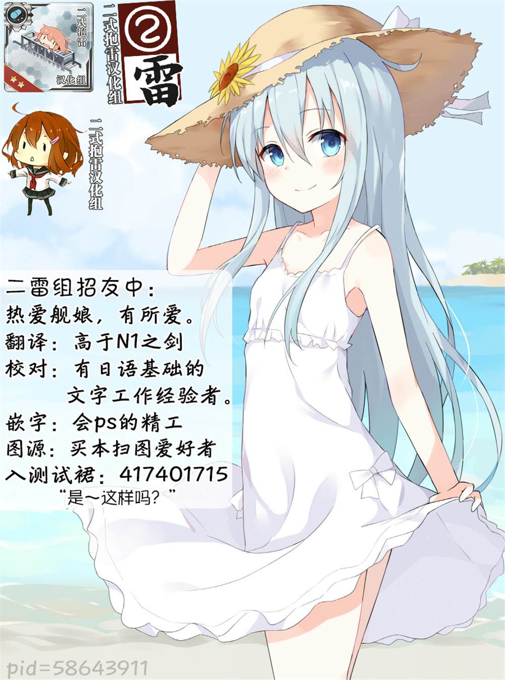 《海之蓝 何人知晓》漫画最新章节第1话免费下拉式在线观看章节第【36】张图片