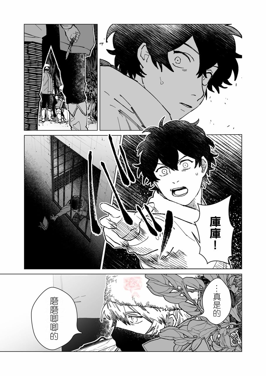 《虚妄乐园》漫画最新章节第18话免费下拉式在线观看章节第【13】张图片