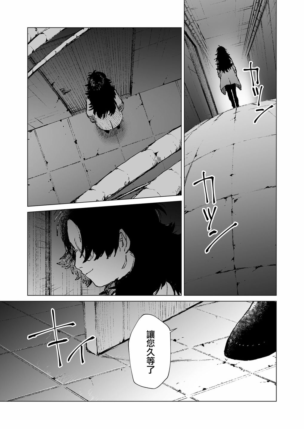 《虚妄乐园》漫画最新章节第48话免费下拉式在线观看章节第【13】张图片