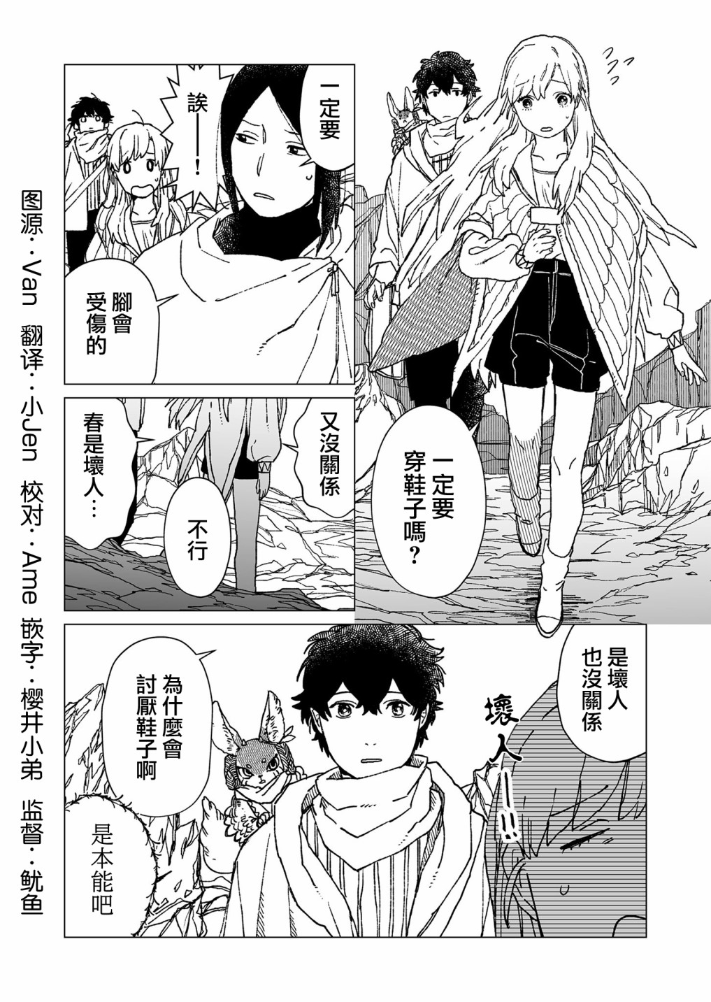 《虚妄乐园》漫画最新章节第41话免费下拉式在线观看章节第【2】张图片