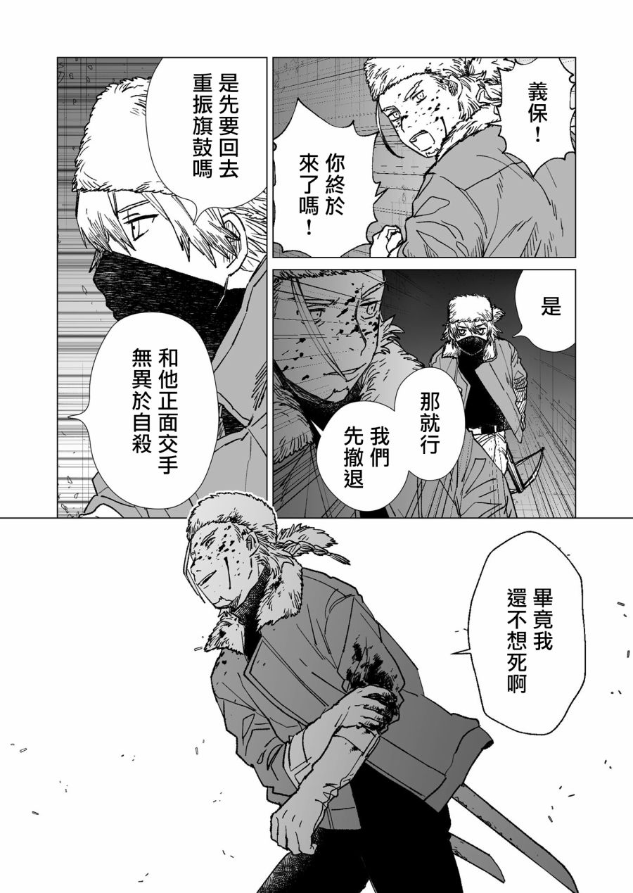 《虚妄乐园》漫画最新章节第23话免费下拉式在线观看章节第【6】张图片