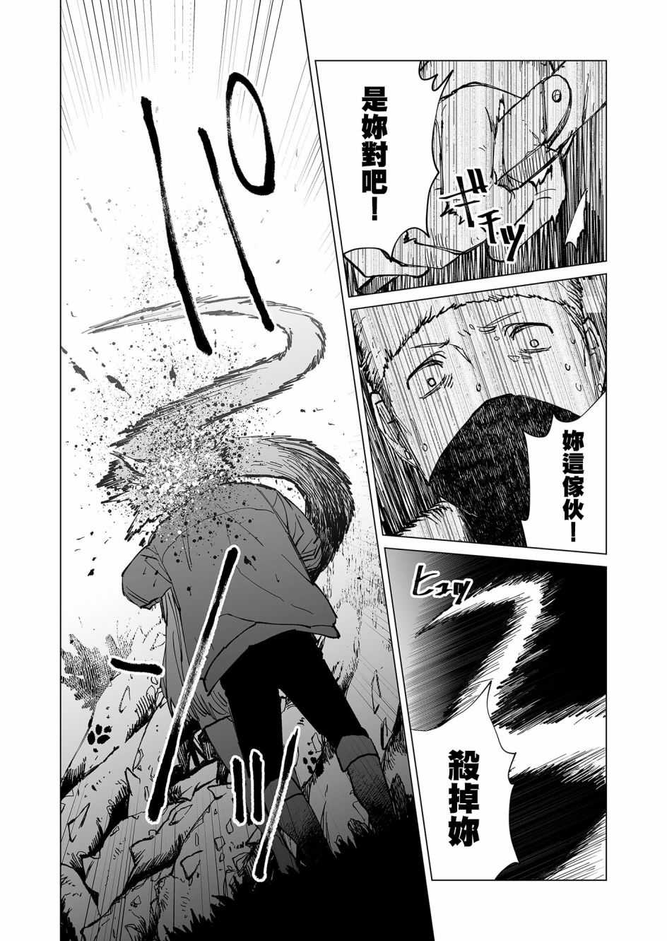 《虚妄乐园》漫画最新章节第30话免费下拉式在线观看章节第【8】张图片