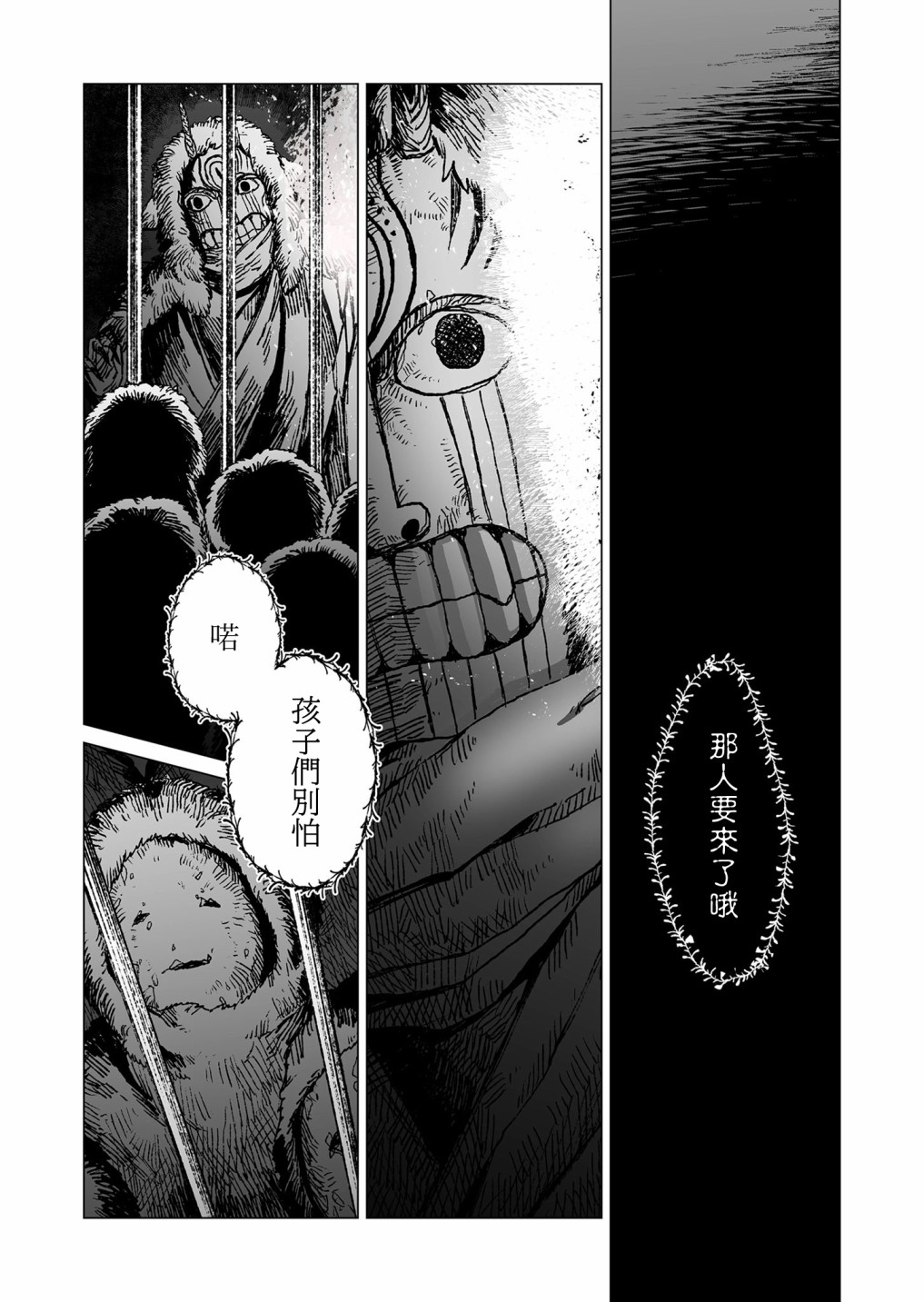 《虚妄乐园》漫画最新章节第41话免费下拉式在线观看章节第【15】张图片