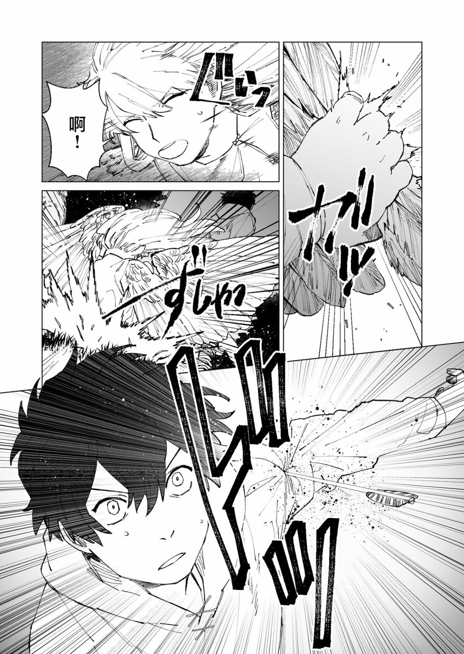 《虚妄乐园》漫画最新章节第28话免费下拉式在线观看章节第【2】张图片