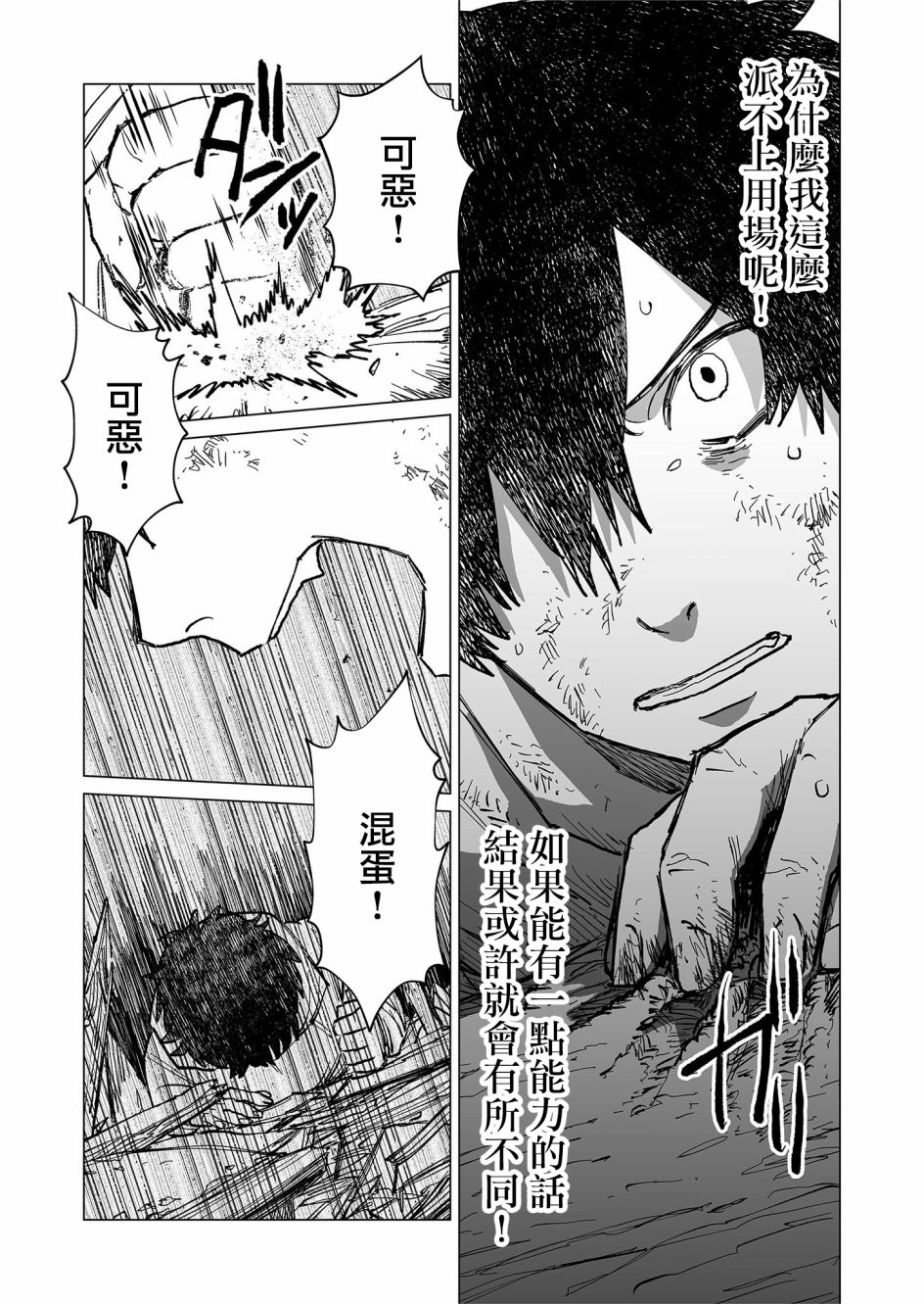 《虚妄乐园》漫画最新章节第29话免费下拉式在线观看章节第【13】张图片